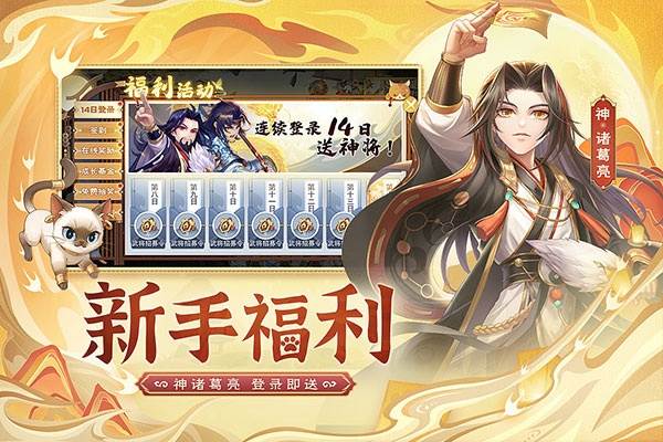 欢乐三国杀国际服2