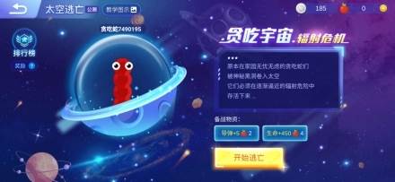 贪吃蛇大作战酷炫版游戏攻略6