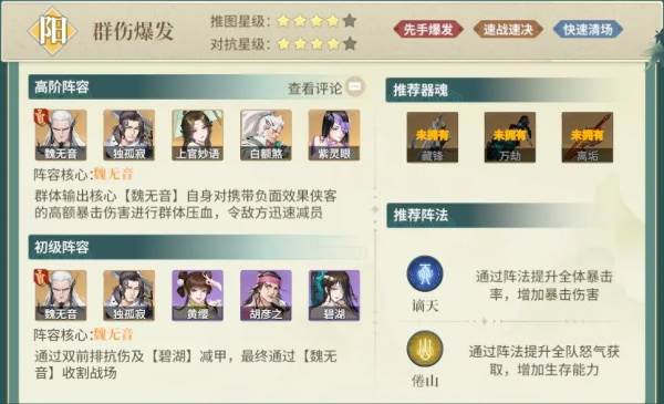 江湖如梦oppo官方正版3