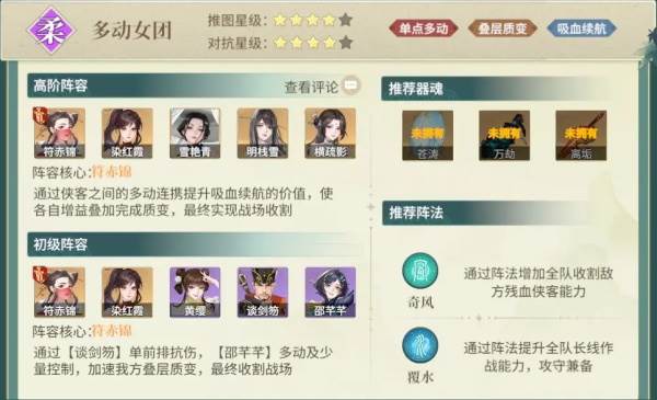 江湖如梦oppo官方正版4