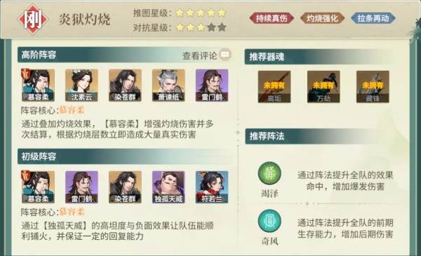 江湖如梦oppo官方正版8
