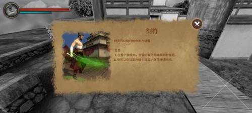 忍者武士隆汉化版游戏截图10