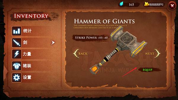 忍者武士隆汉化版游戏截图15