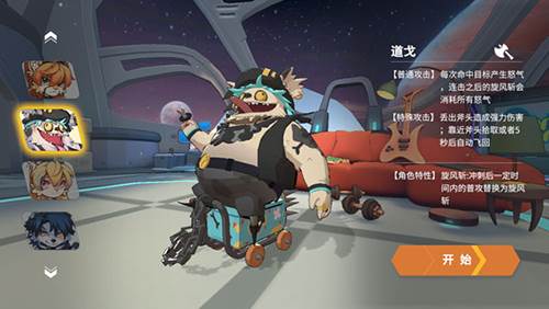 浣熊不高兴最新版游戏截图5