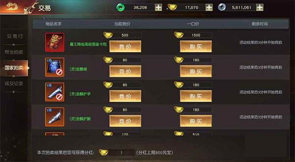 远征2手游网易客户端图片2