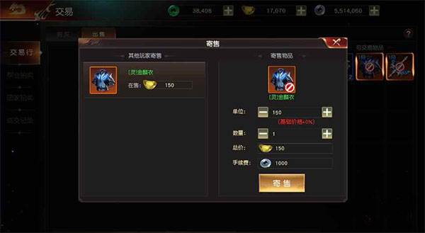 远征2手游网易客户端图片4