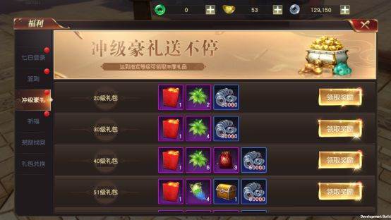 远征2手游网易客户端图片7