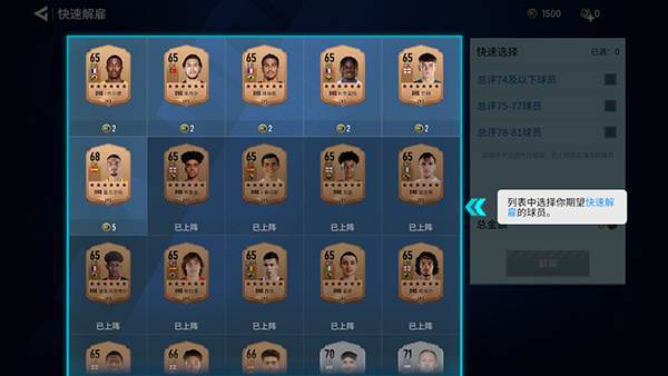 足球大玩家离线版7