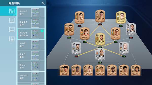 足球大玩家离线版8