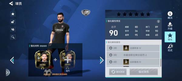 足球大玩家国际版图片4