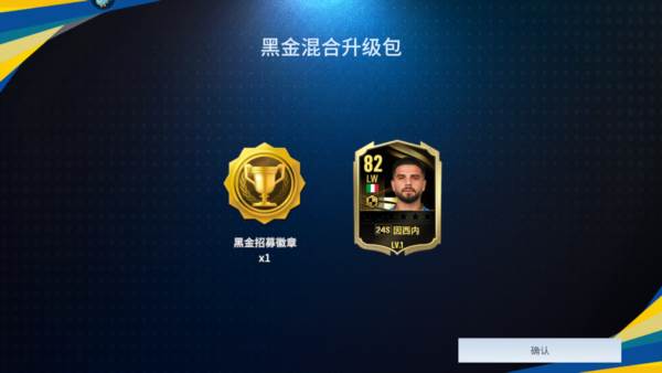 足球大玩家谷歌客户端宣传图