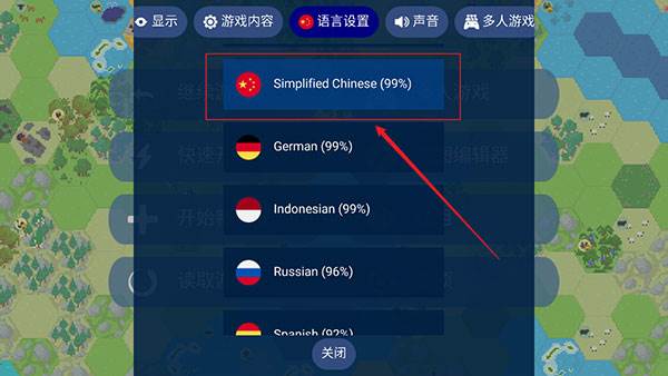 文明帝国游戏截图5