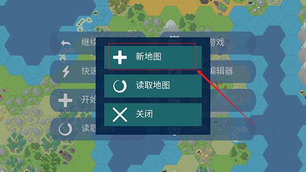 文明帝国游戏截图19