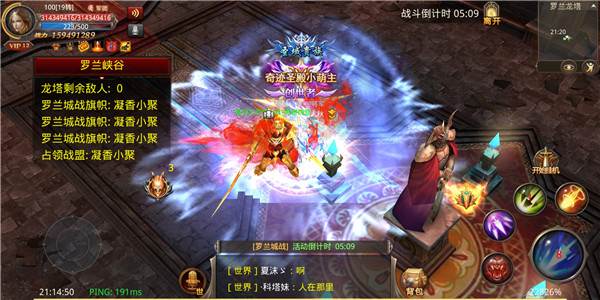 全民奇迹满v版游戏攻略4