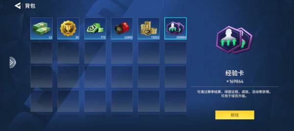 球员培养攻略配图2