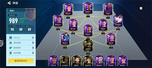 足球大玩家魅族渠道服7