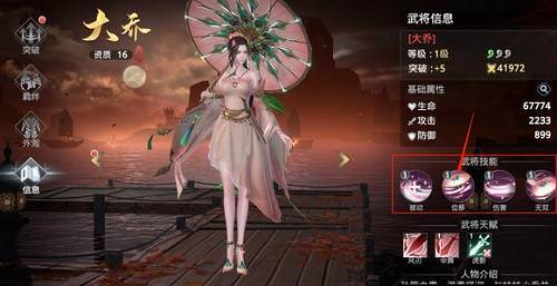 培养哪三个武将好配图1