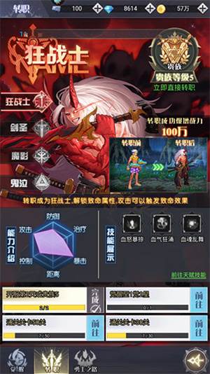 深渊契约九游版游戏攻略4