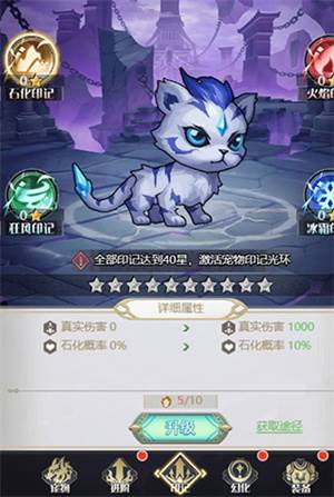 深渊契约九游版游戏攻略6