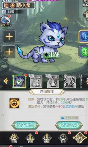 深渊契约九游版游戏攻略8