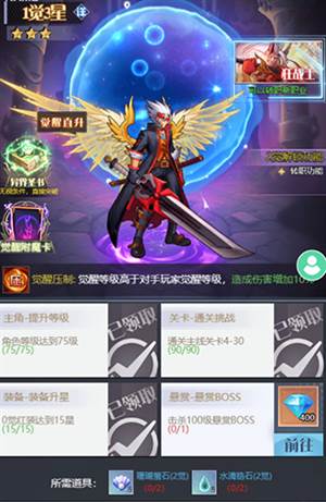 深渊契约九游版游戏攻略11