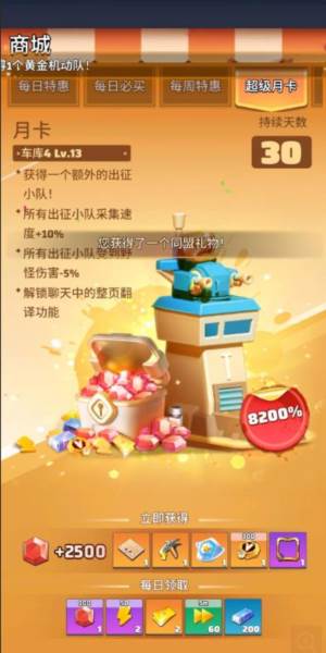 last war survival game国服图片5