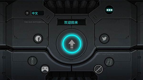 昆虫屠夫中文版游戏截图3