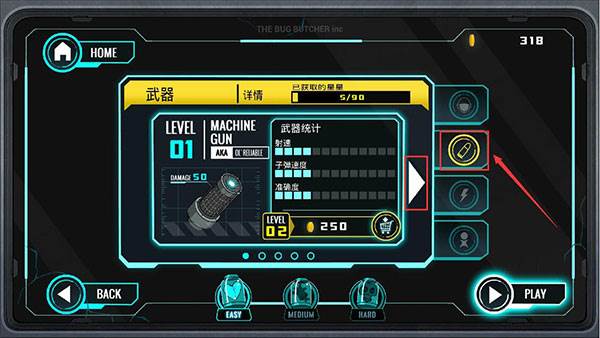 昆虫屠夫游戏截图20