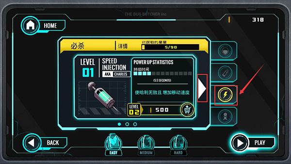 昆虫屠夫游戏截图21