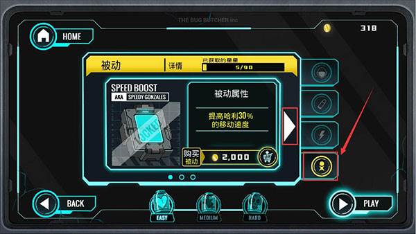 昆虫屠夫游戏截图22