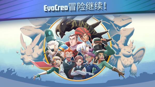 超进化精灵evocreo2截图2