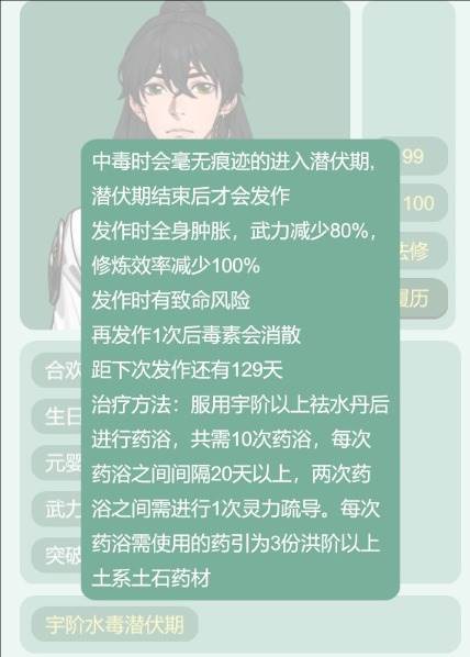 药王谷女修修炼手札共存版游戏图片2