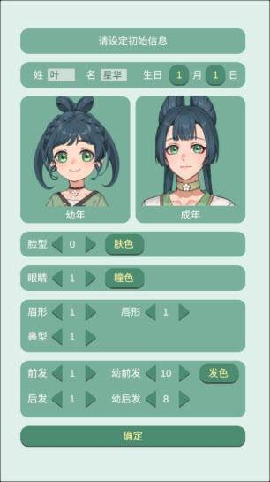 药王谷女修修炼手札共存版游戏图片5