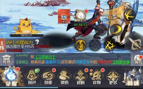 深渊契约腾讯版游戏攻略5