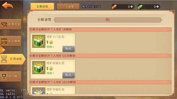 弹弹堂大冒险百度渠道服游戏攻略1