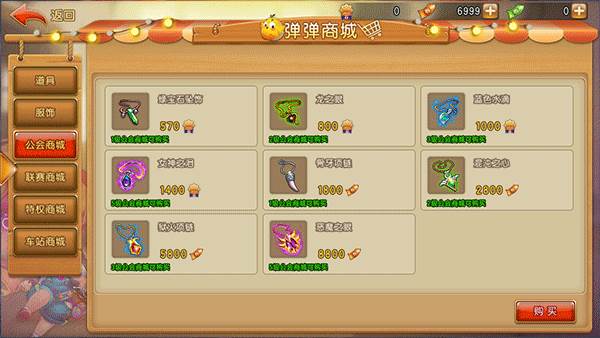 弹弹堂大冒险百度渠道服游戏攻略5
