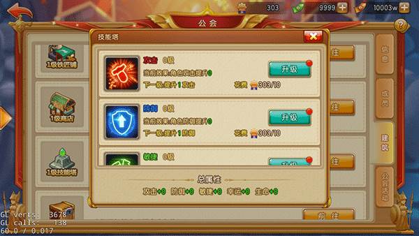 弹弹堂大冒险百度渠道服游戏攻略6