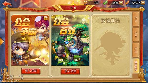 弹弹堂大冒险百度渠道服游戏攻略7