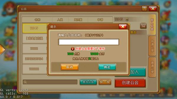 弹弹堂大冒险百度渠道服游戏攻略10