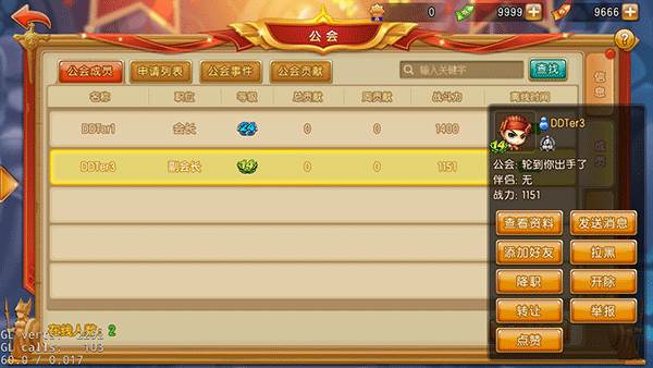 弹弹堂大冒险百度渠道服游戏攻略12