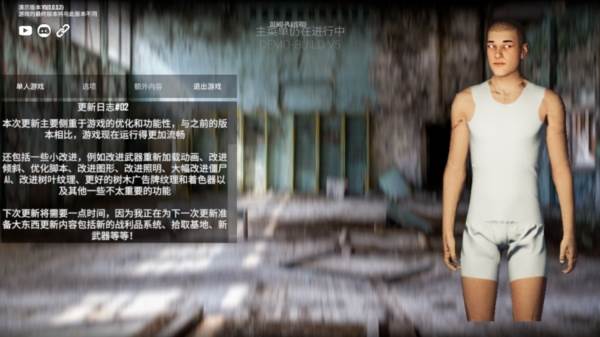 人渣scum生存汉化版游戏图片1