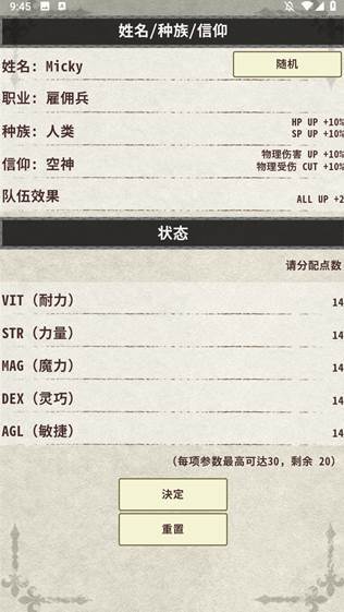 骑士与龙3内置菜单mod3