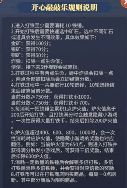 最后的勇者体验服游戏攻略1