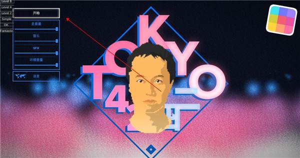 东京42手游图片4