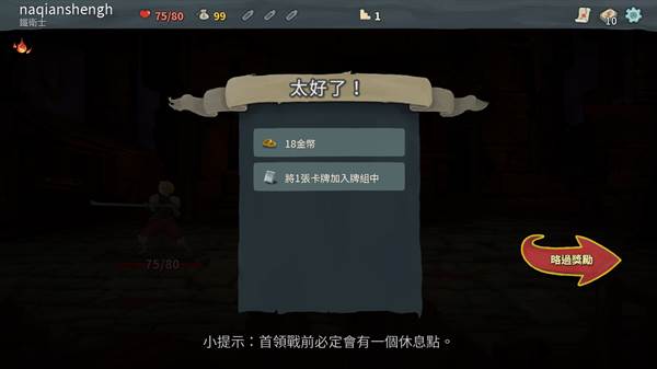 战斗尖塔中文版图片5