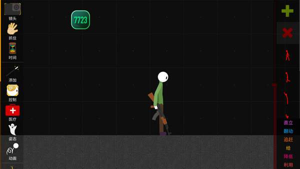 火柴人模拟沙盒7723模组图片10
