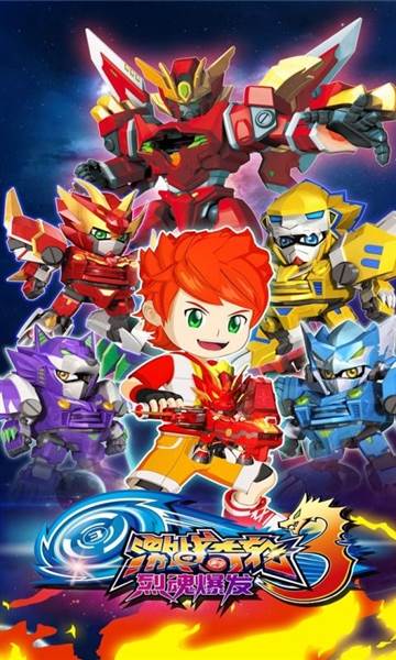 激战奇轮3烈魂爆发最新版图片2