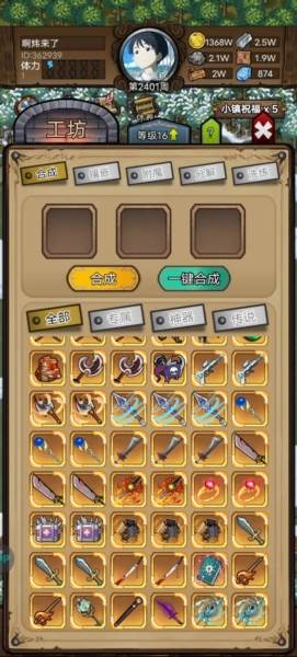 奇境小镇网易渠道服图片1