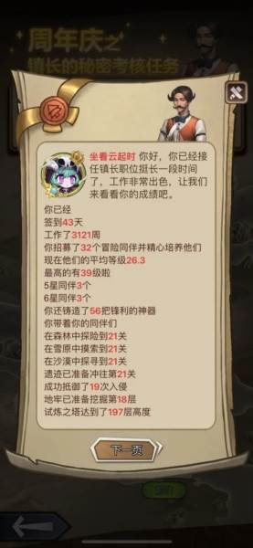 奇境小镇离线版图片1