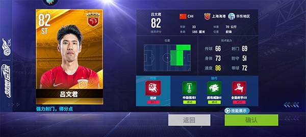 梦想足球测试版游戏攻略3